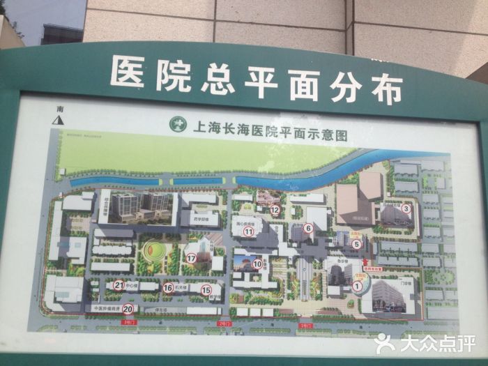 第二军医大学附属长海医院图片