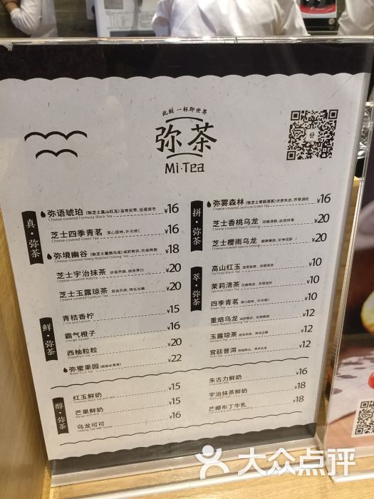 价目表