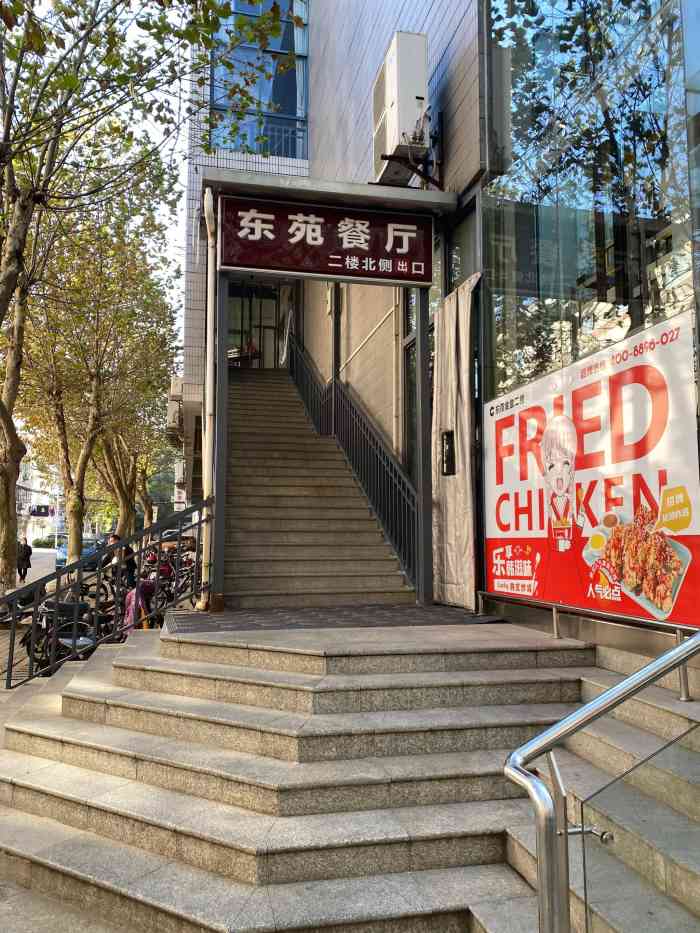 东苑餐厅"食堂味道还是不错的,而且价格比外面实惠点.