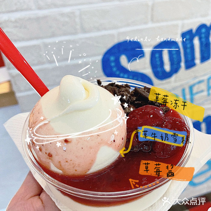 dq(汇悦城店)奥利奥莓莓拌拌碗图片