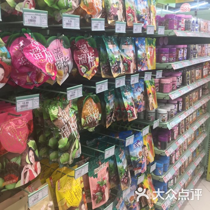 圣豪超市图片-北京超市/便利店-大众点评网