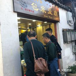 井店一街人口