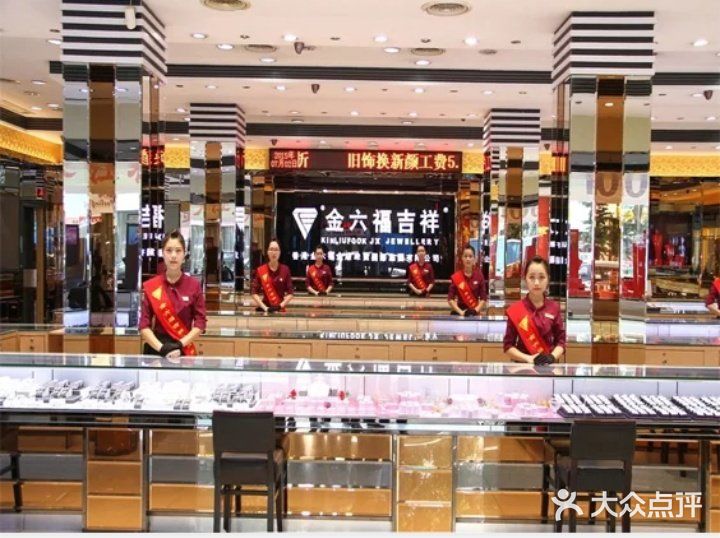 位置:香港金六福珠宝店位于西乡大道与共乐路交汇处大益