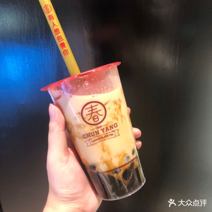 春阳茶事(万科广场店)黑糖珍珠鲜奶茶图片