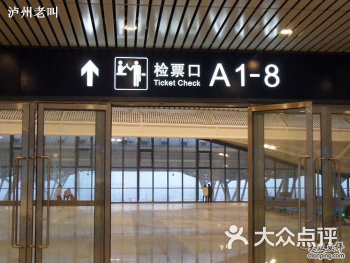 武汉火车站检票口图片-北京火车站-大众点评网