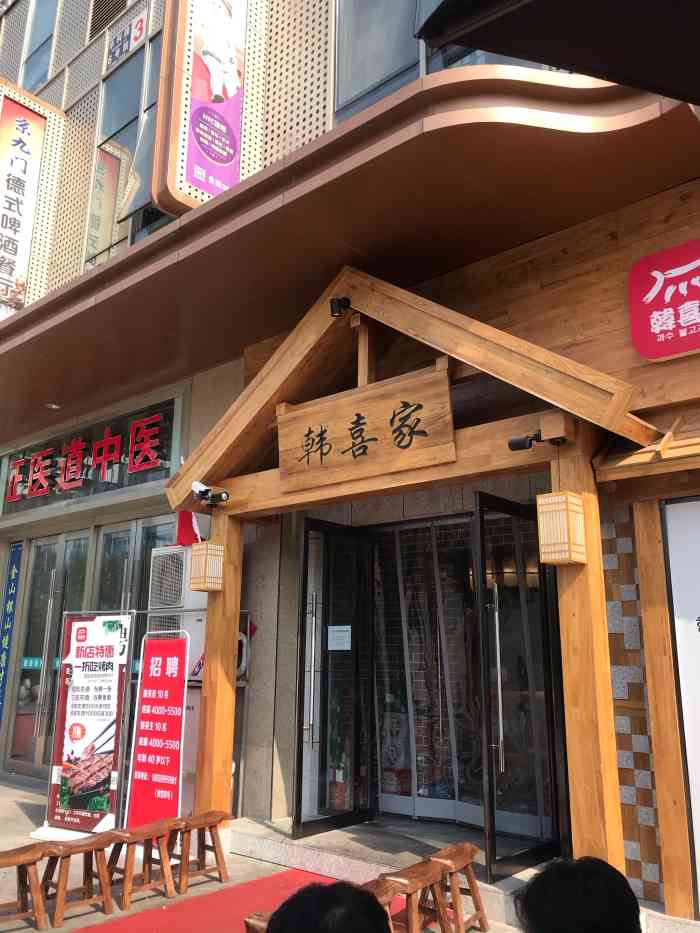 韩喜家黑牛烤肉料理(丰科万达店)