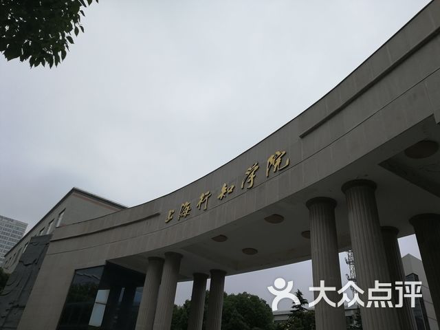 行知学院课程_价格_简介_怎么样-上海学习培训-大众点评网