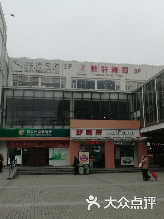 湖东邻里中心图片 第12张