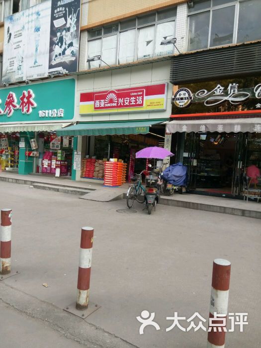 西亚兴安生活(东漖南路店)图片 - 第39张