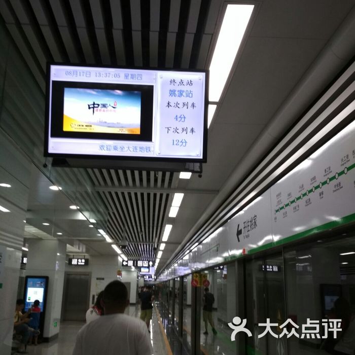 海事大学地铁站