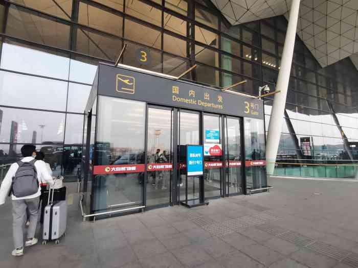 沈阳桃仙国际机场-t3航站楼