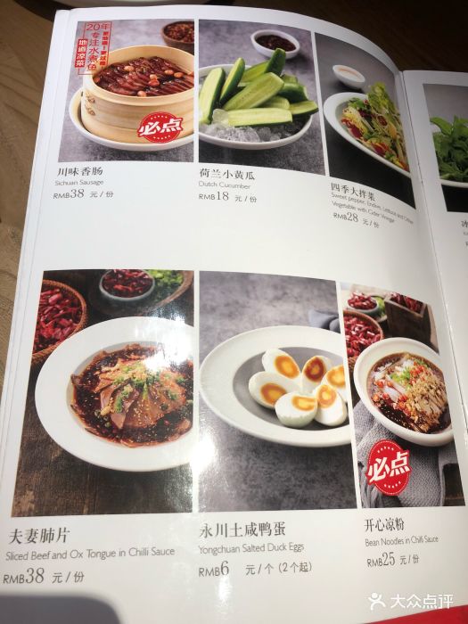 龙人居·水煮三峡鱼(新源里店)--价目表-菜单图片