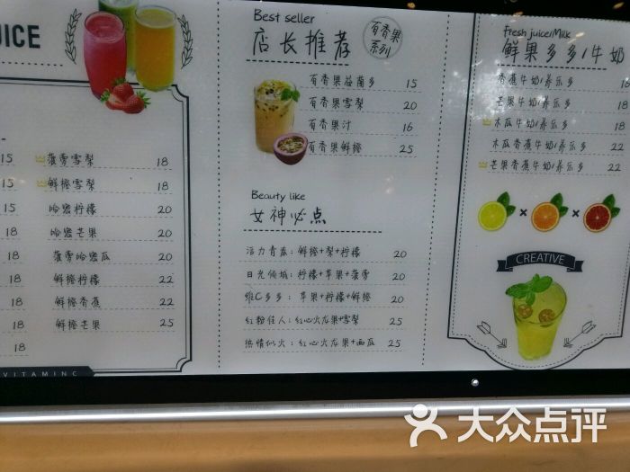 c 鲜榨果汁(云龙万达店)菜单图片 第1张