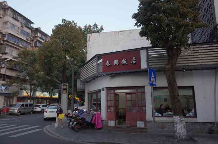 春鹤饭店(孝闻街店)-"从小吃到大的老底子店因为小住.