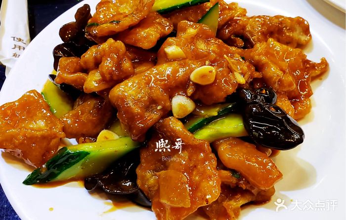 焦溜肉片