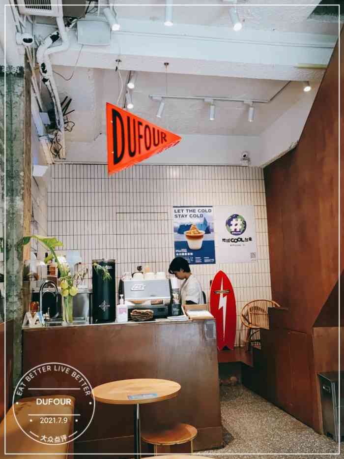dufour cafe & bar-"白天咖啡夜间酒吧的业态,只喝过酒(酒鬼发.