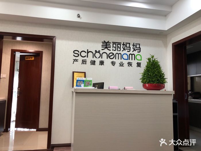 美丽妈妈产后恢复中心(兰州soho店)图片 - 第1张