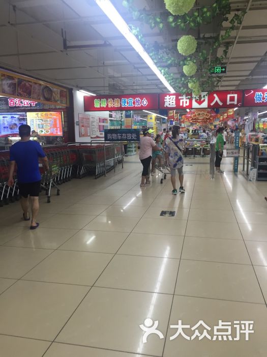 广缘超市(奥体中心店)图片 第2张