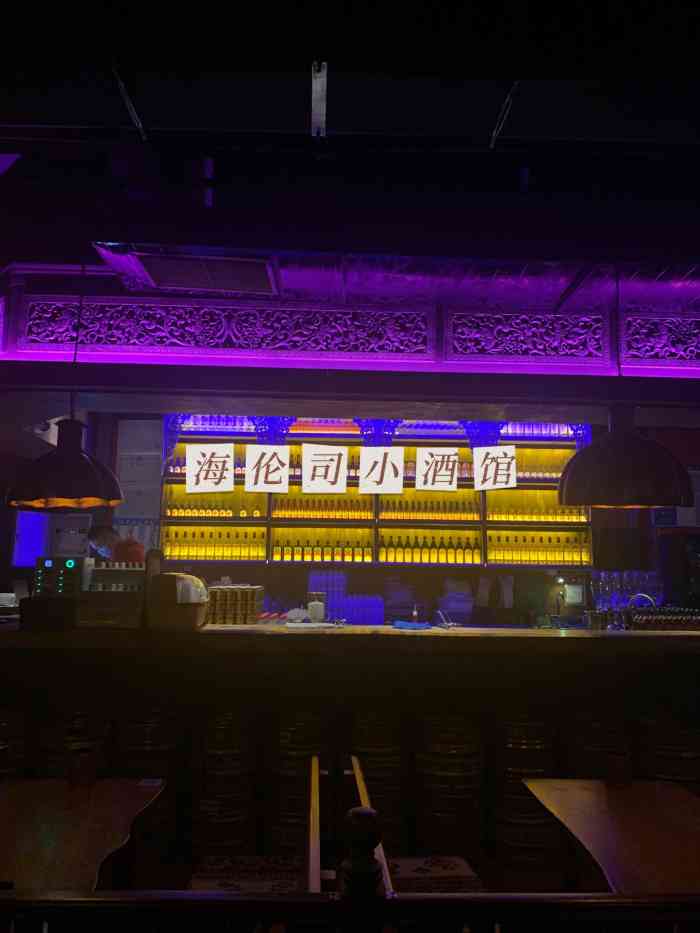 大连探店海伦司小酒馆