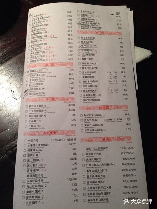 外婆家(北京王府井店)-菜单-价目表-菜单图片-北京