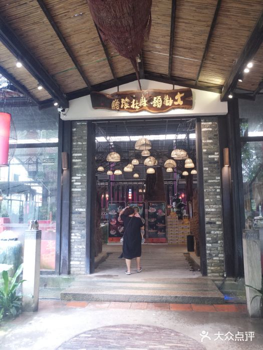 大树头森林餐厅(番禺广场店)图片