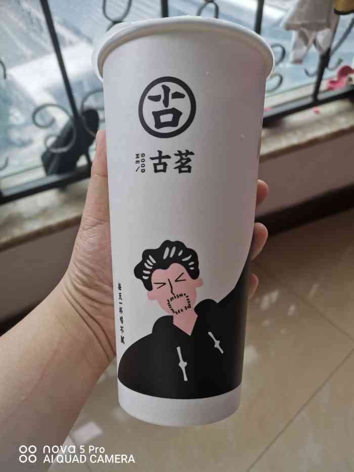 古茗(华宇广场店)-"老板请你喝奶茶啦 快来[机智] 「.