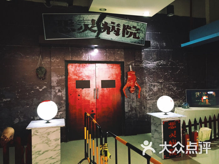 恶灵研究所品牌鬼屋中国巡回展图片 第4张