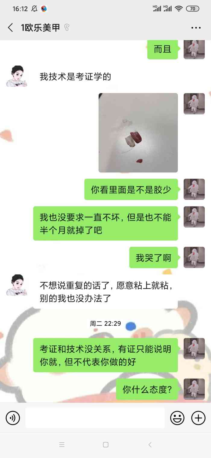 【项目】手部美甲小姐姐人很好,第一次来体验不错