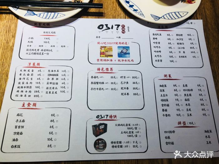 0317火锅鸡(万和城店)图片 - 第983张