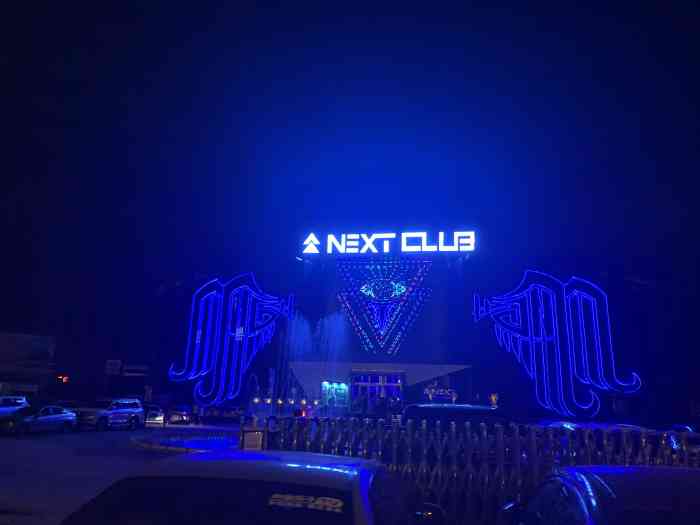 next club 奈斯特酒吧-"应该是目前太原最好的夜店了!
