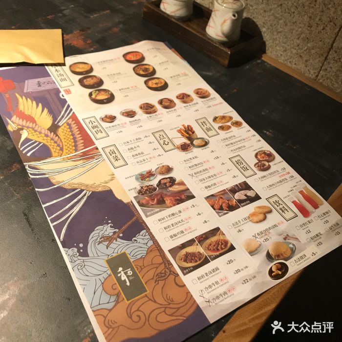 和府捞面(龙湖金沙天街店)菜单图片 - 第9张