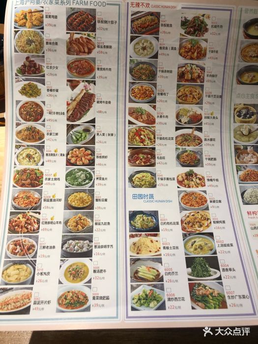 沪阿婆上海小菜(金杨店)菜单图片 - 第196张