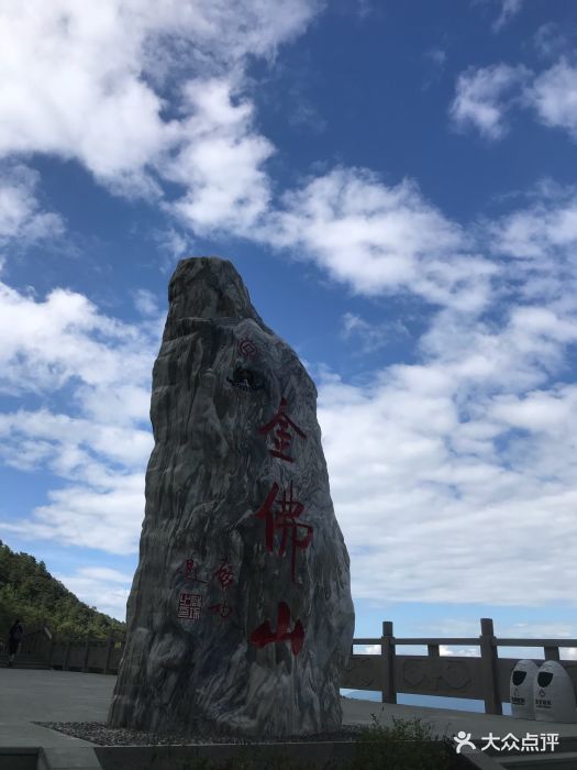 金佛山北坡景区图片 - 第3张