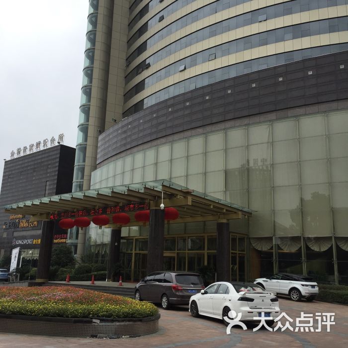 太仓锦江国际大酒店图片 - 第1张