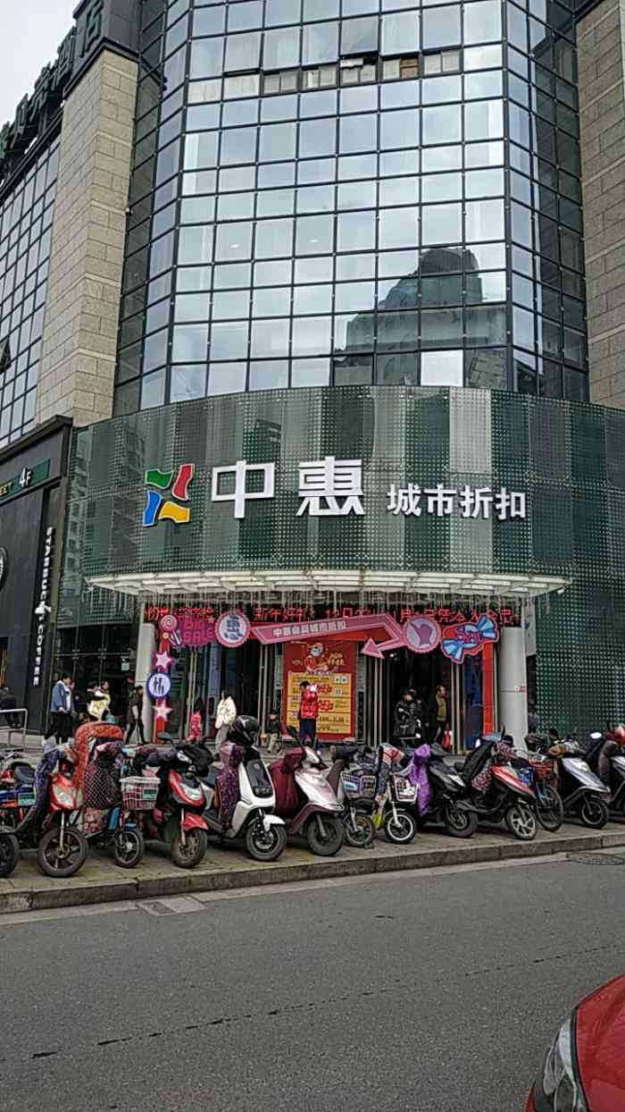 中惠百货(中兴中路店"不太来逛中惠,这次正好路过也恰好想买双鞋.