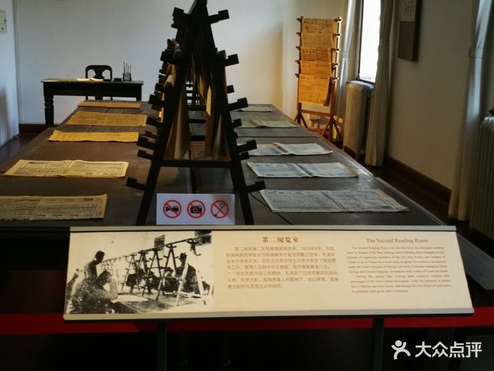 北京新文化运动纪念馆图片 - 第352张