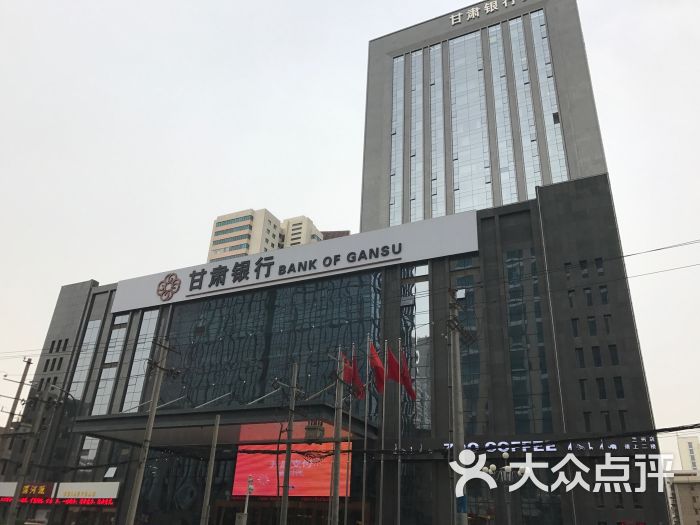 甘肃银行在西安怎么打流水 大众点评