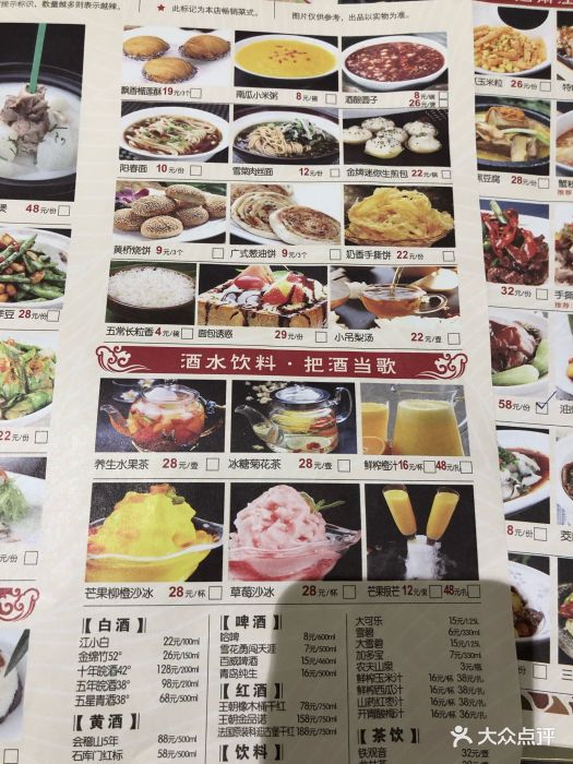 乾园(天河城店-价目表-菜单图片-天津美食-大众点评网