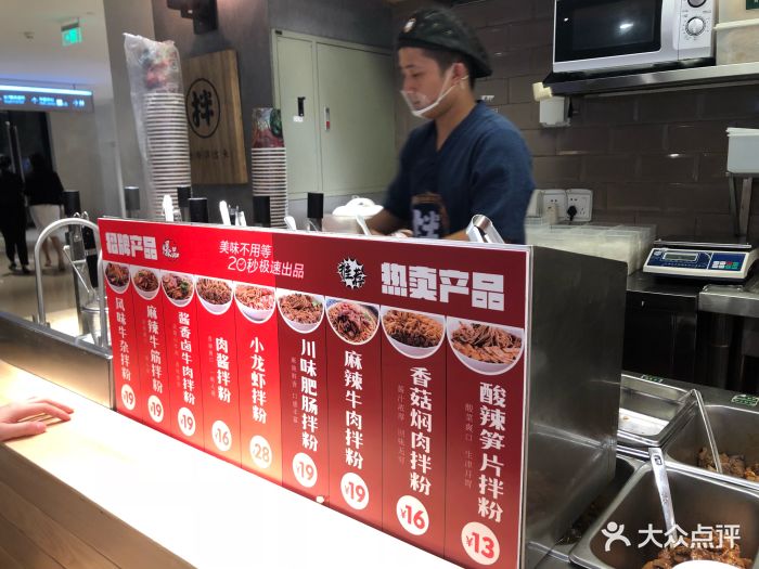 拌粉君(九方购物中心店)--环境图片-深圳美食-大众