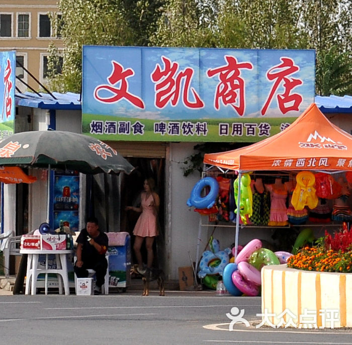 门面