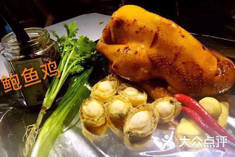 我有土窑鸡(金砂)xo酱鲍鱼土窑鸡图片 - 第6张