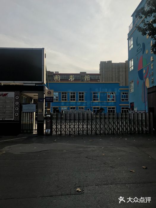 渚河路小学(西校区)图片