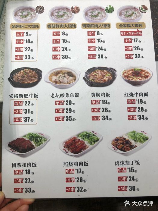 南城香(万源路店-菜单图片-北京美食-大众点评网