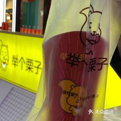 举个栗子哈西万达店