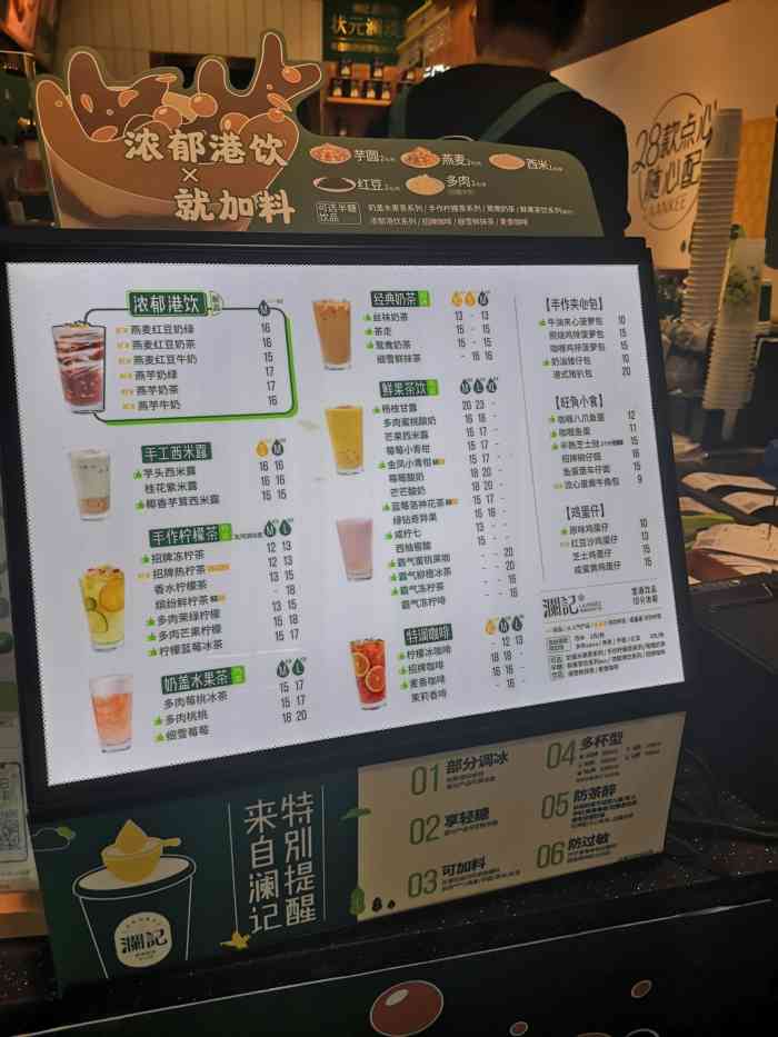 澜记香港饮品专门店(三坊七巷店)