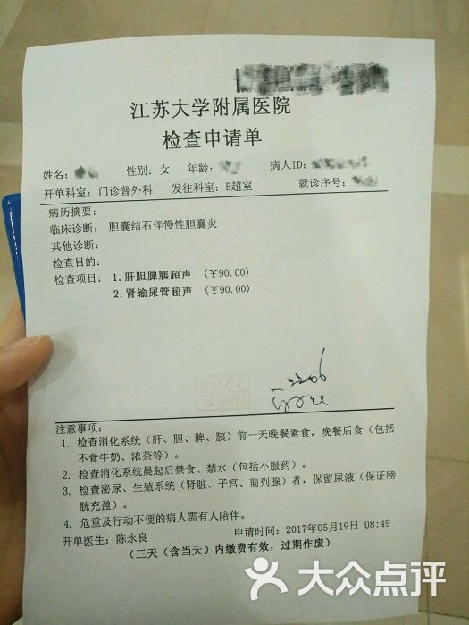 江滨医院-图片-镇江医疗健康-大众点评网