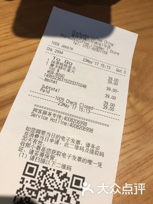 星巴克(岭南站店)图片 - 第28张