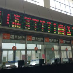 江阴汽车站官网，便捷出行，从这里开始