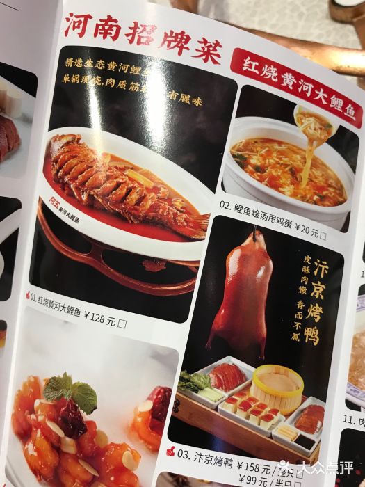 阿五黄河大鲤鱼(天泽街店)-菜单-价目表-菜单图片