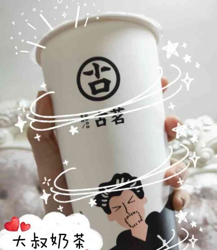 古茗(杏林村店)-"一直看到朋友发朋友圈,他们家的奶茶
